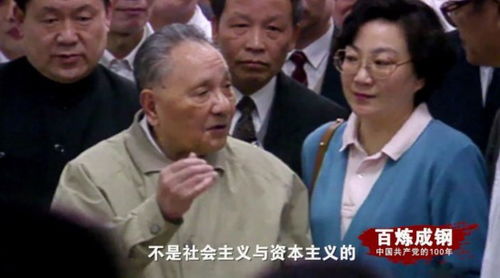 百炼成钢 中国共产党的100年 第五十四集